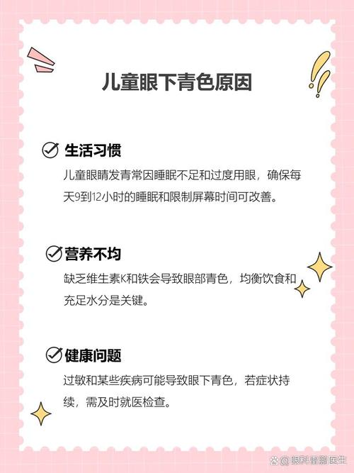 贵阳代怀生殖:宝宝下眼袋发青的原因